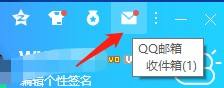 qq电子邮件在哪里找到 qq邮箱在qq的哪个模块可以找到
