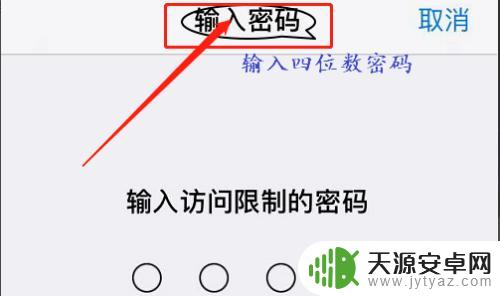 苹果手机无法删除图标 苹果手机桌面图标删除不了