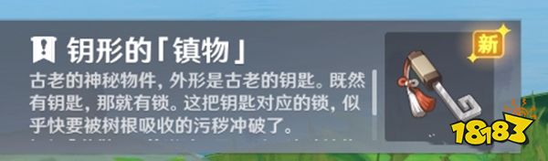 原神荒海神樱大祓位置 原神神樱大祓任务三个位置