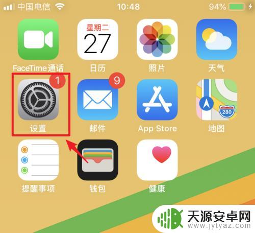 苹果手机如何关闭顶部消息 苹果手机消息推送关闭方法