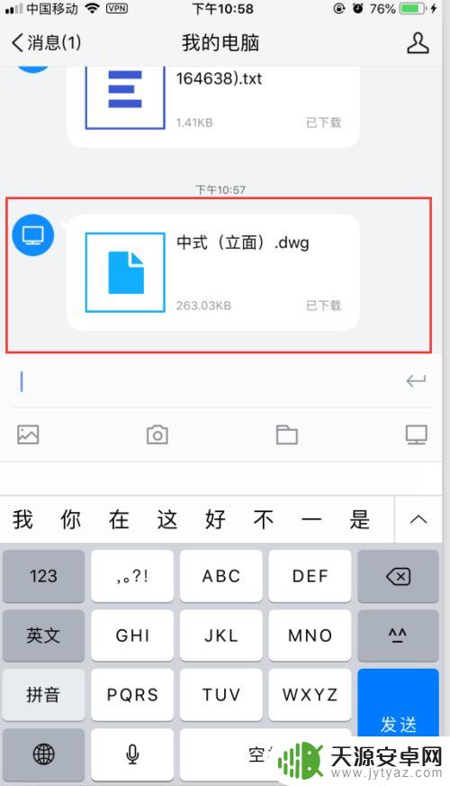 苹果手机怎么打开cad文件 苹果iphone手机cad图查看方法