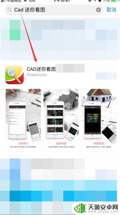 苹果手机怎么打开cad文件 苹果iphone手机cad图查看方法
