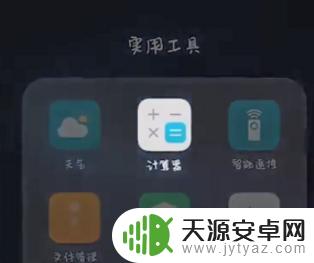 华为手机计算器在哪里找出来 华为手机自带计算器找不到怎么办