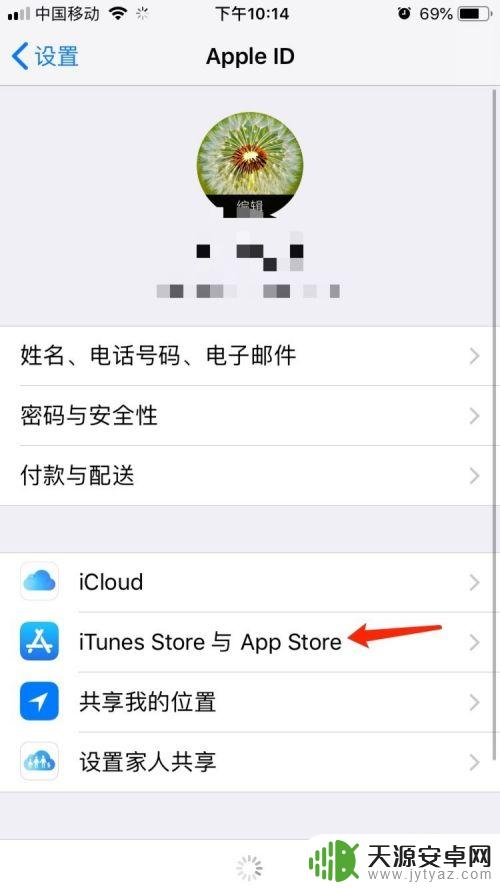 iphone卸载未使用的app怎么关闭 苹果手机自动卸载未使用的APP怎么关闭