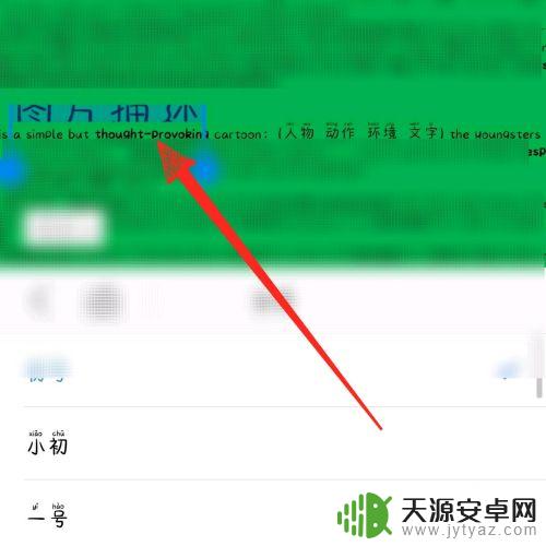 wps怎么选字大小手机 手机版wps office字体怎么放大