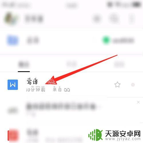 wps怎么选字大小手机 手机版wps office字体怎么放大