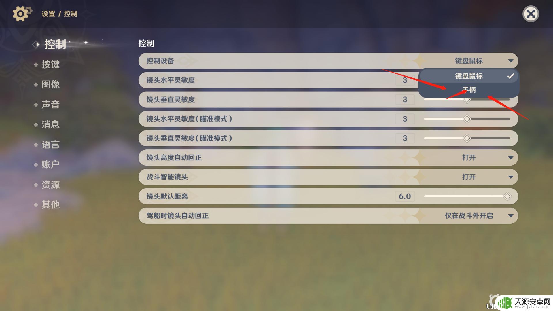 原神如何不用鼠标攻击队友 原神3.7如何不用鼠标进行游戏操作