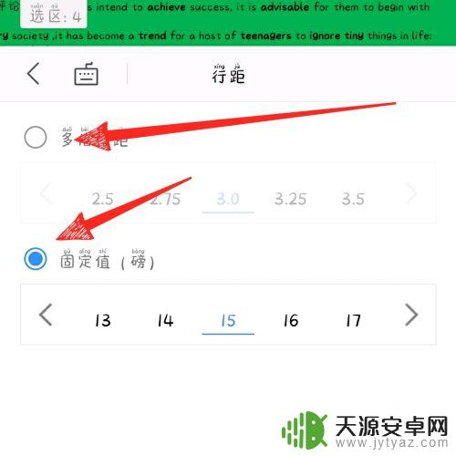 wps怎么选字大小手机 手机版wps office字体怎么放大