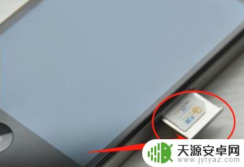 苹果手机怎么拆装手机卡 iPhone手机卡取出工具