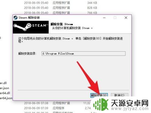 steam卸载这么快 Steam怎么卸载