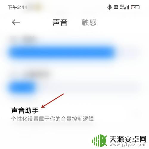 小米手机怎么单独调节软件音量 小米手机如何分别调整不同软件的声音大小