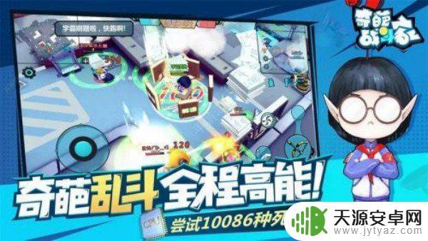 奇葩战斗家怎么把武器放下 奇葩战斗家原地放下物品方法