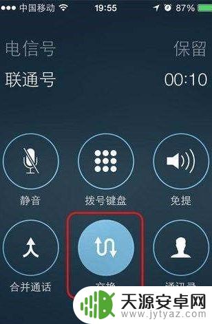 手机三方通话怎么设置 手机如何进行三方通话操作步骤