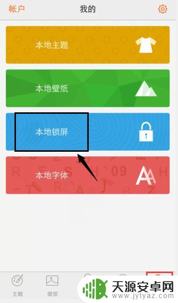 vivo锁屏显示时间怎么设置位置 vivo如何改变锁屏时间显示位置