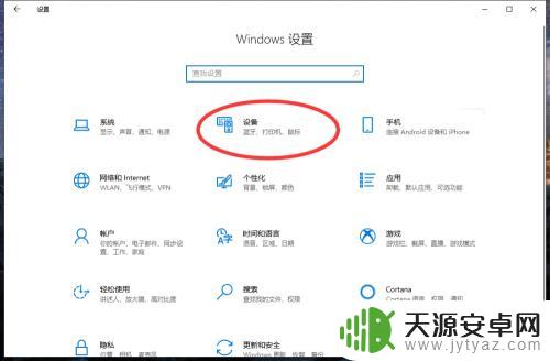 怎么电脑连接蓝牙耳机 win10电脑连接蓝牙耳机方法