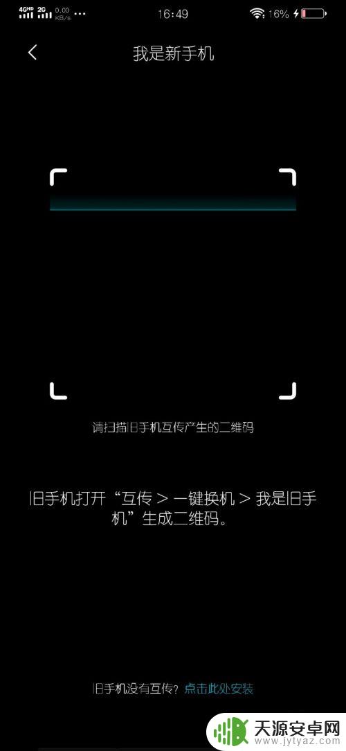 vivo换苹果手机怎么把所有东西移到新手机 vivo手机如何转移数据到苹果手机