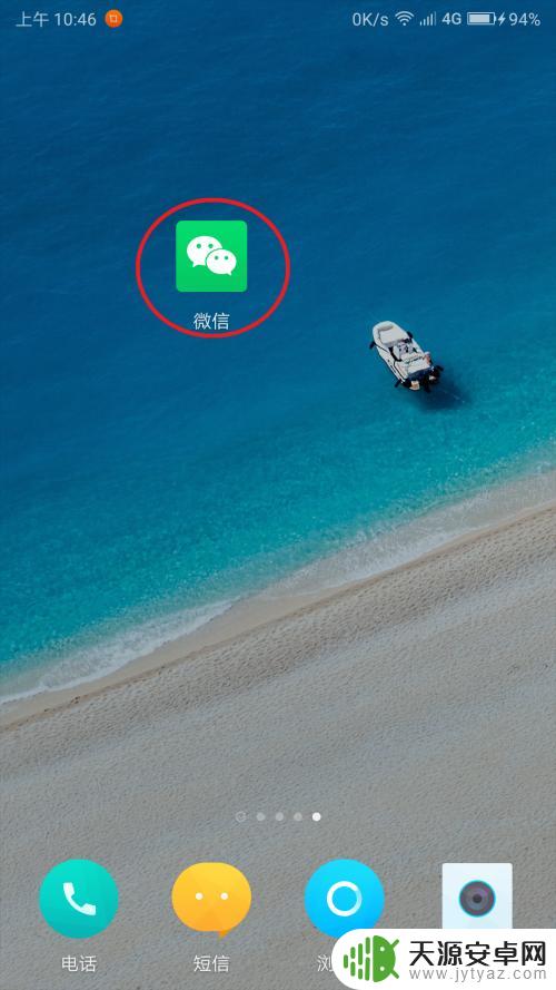手机打字框变小了怎么调大 手机微信打字框变小了怎么恢复