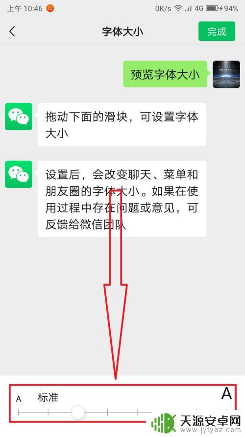手机打字框变小了怎么调大 手机微信打字框变小了怎么恢复