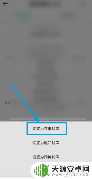 手机怎么设置听声 手机来电铃声设置教程