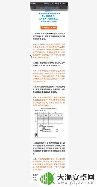 手机怎么发长图照片 手机截长图教程