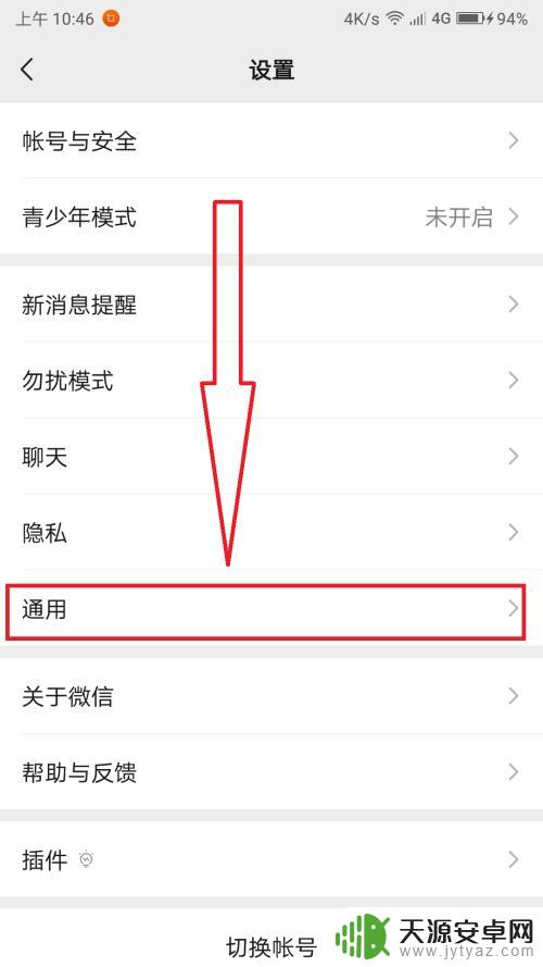 手机打字框变小了怎么调大 手机微信打字框变小了怎么恢复