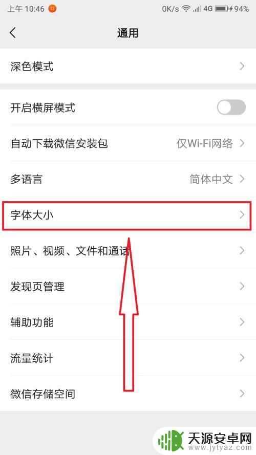 手机打字框变小了怎么调大 手机微信打字框变小了怎么恢复