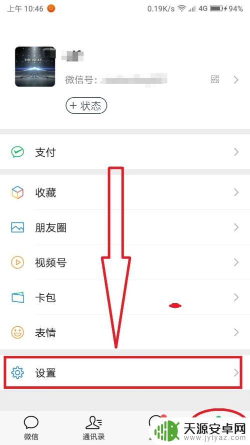 手机打字框变小了怎么调大 手机微信打字框变小了怎么恢复