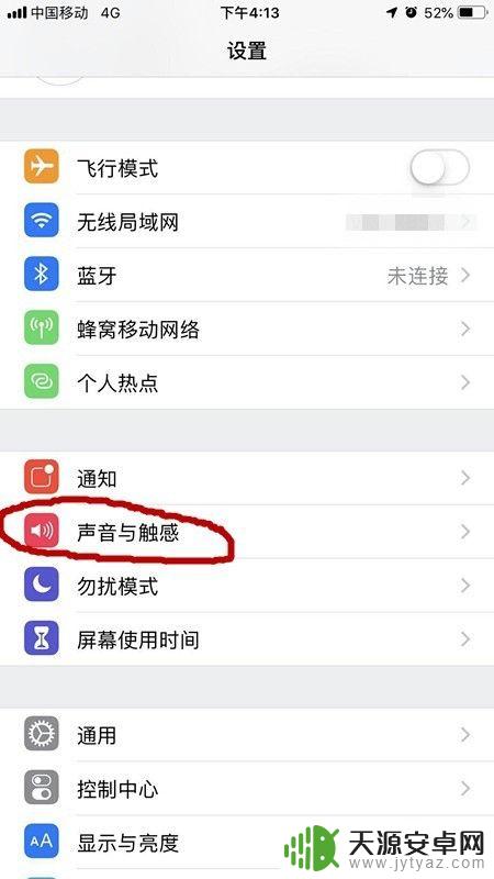 苹果手机怎么设置微信通知声音 iPhone微信消息提示音修改步骤