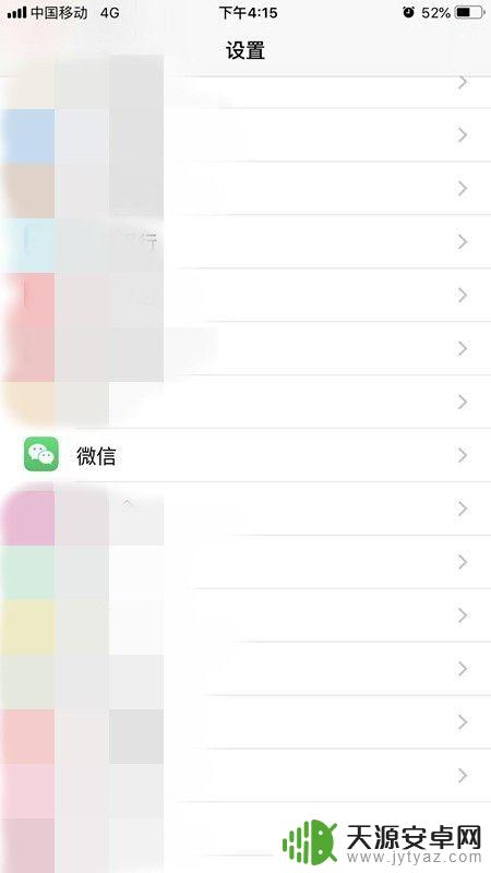 苹果手机怎么设置微信通知声音 iPhone微信消息提示音修改步骤