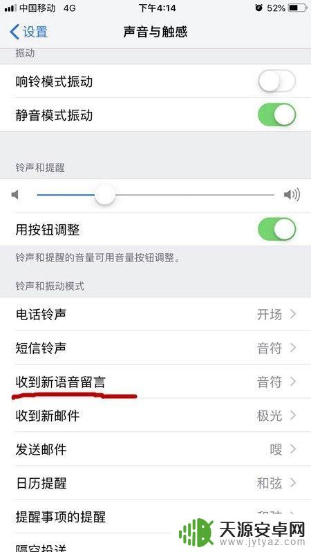 苹果手机怎么设置微信通知声音 iPhone微信消息提示音修改步骤