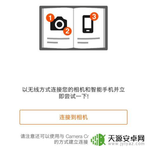 佳能80d怎么连接wifi 佳能EOS 80D wifi传输图片至手机