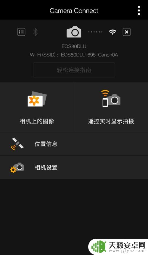 佳能80d怎么连接wifi 佳能EOS 80D wifi传输图片至手机