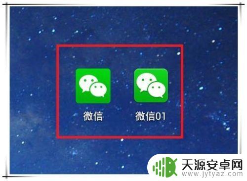 手机找不到微信 微信图标不见怎么恢复