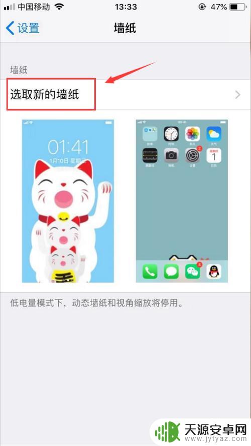 如何把壁纸换成动态壁纸苹果手机 苹果动态壁纸设置教程
