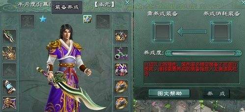 征途2怎么养成装备 征途2装备养成攻略