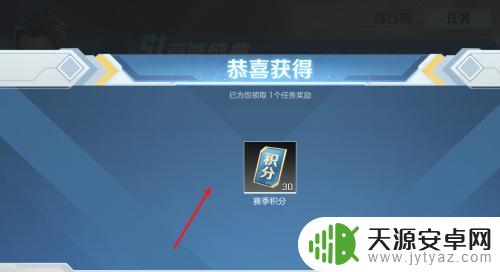 高能英雄怎么拿标 高能英雄任务奖励领取方法