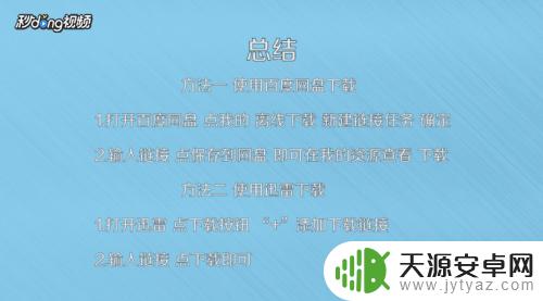 手机种子链接如何使用 手机怎么用磁力链接下载