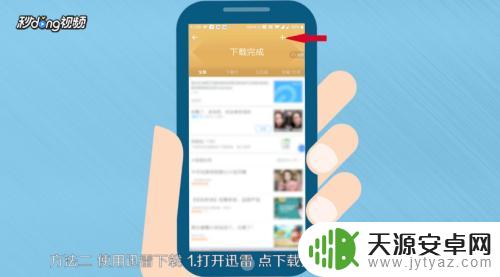 手机种子链接如何使用 手机怎么用磁力链接下载