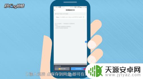 手机种子链接如何使用 手机怎么用磁力链接下载