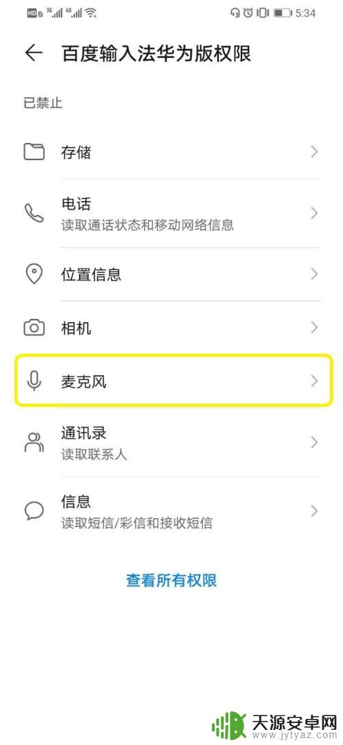 手机语音输入转文字怎么设置中文 华为手机语音输入功能有哪些使用技巧
