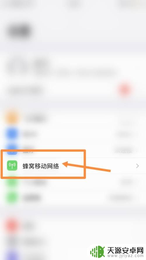 苹果手机如何开流量速度 苹果13显示实时网速的方法