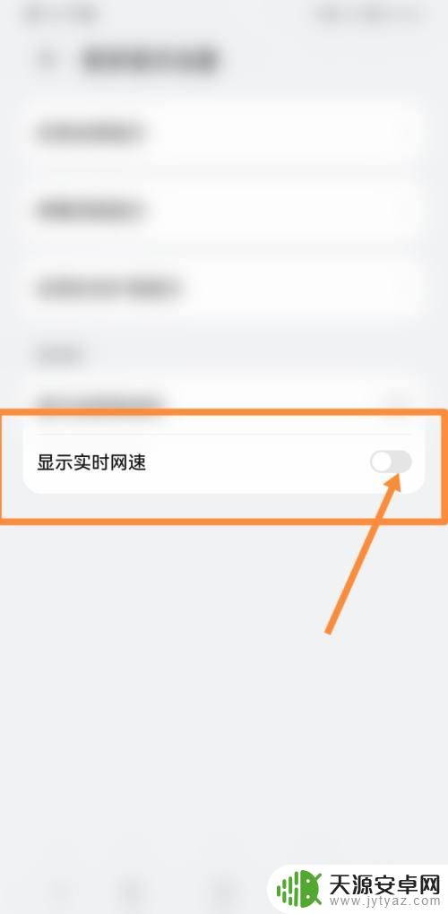苹果手机如何开流量速度 苹果13显示实时网速的方法