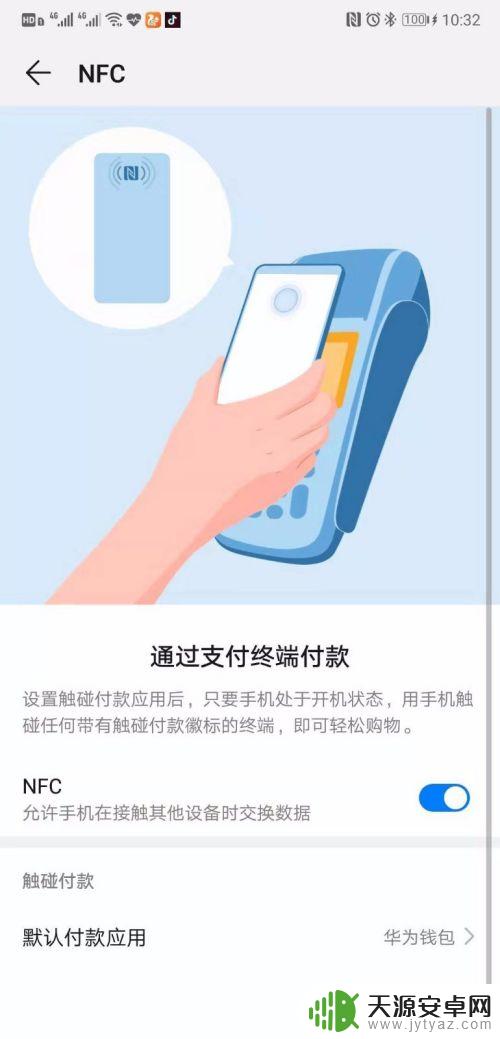 手机刷公交车怎么操作nfc 手机NFC功能如何刷公交卡