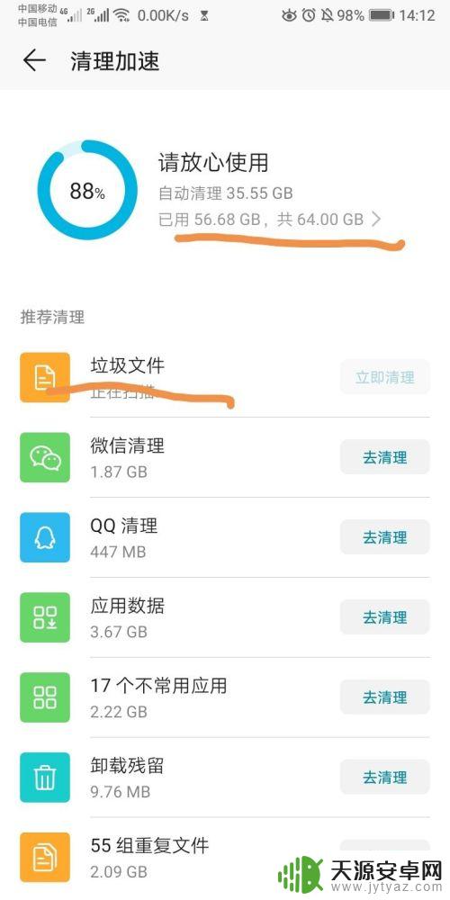 手机为什么运行内存越来越小 手机运行内存怎么越来越少