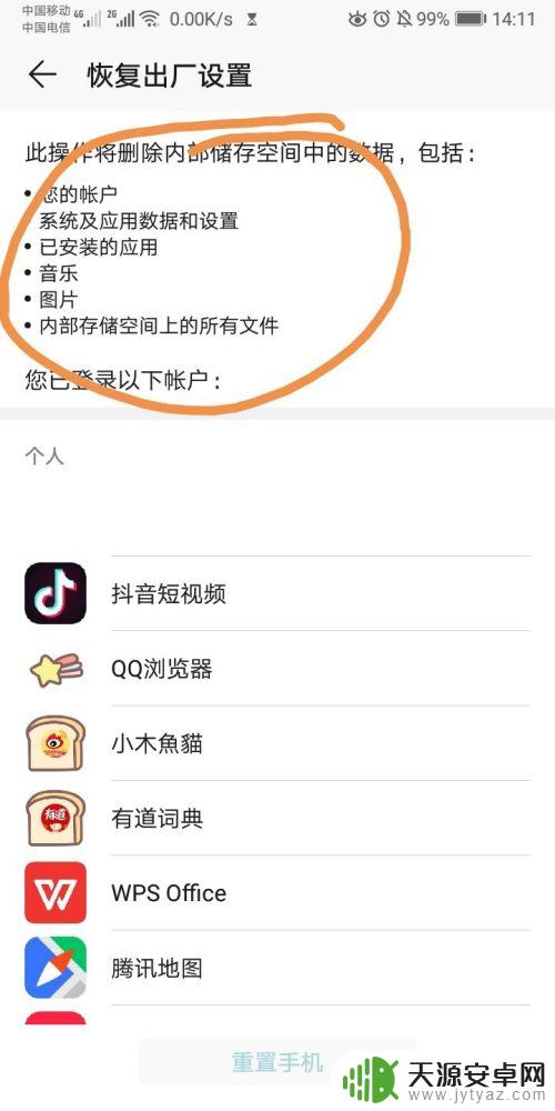 手机为什么运行内存越来越小 手机运行内存怎么越来越少