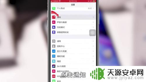 怎么去设置关闭手机的铃声 如何关闭手机通知铃声