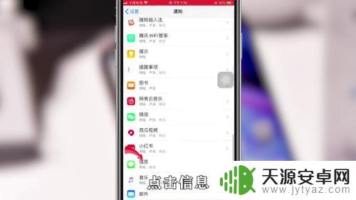怎么去设置关闭手机的铃声 如何关闭手机通知铃声