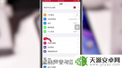 怎么去设置关闭手机的铃声 如何关闭手机通知铃声