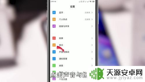 怎么去设置关闭手机的铃声 如何关闭手机通知铃声