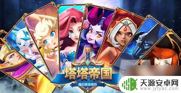 塔塔帝国如何快速提高战力 塔塔帝国战力提升攻略